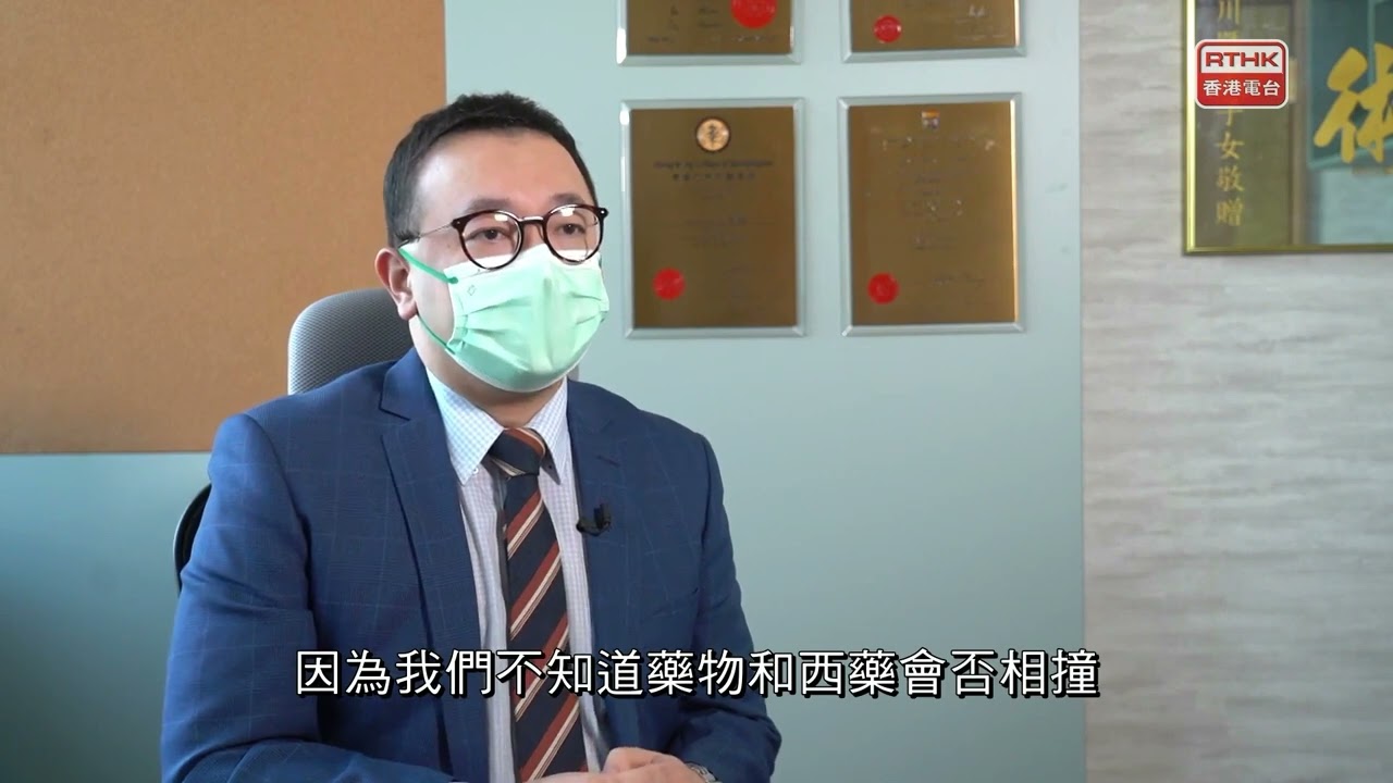 另類療法 鏗鏘集 20220512 謝耀昌醫生