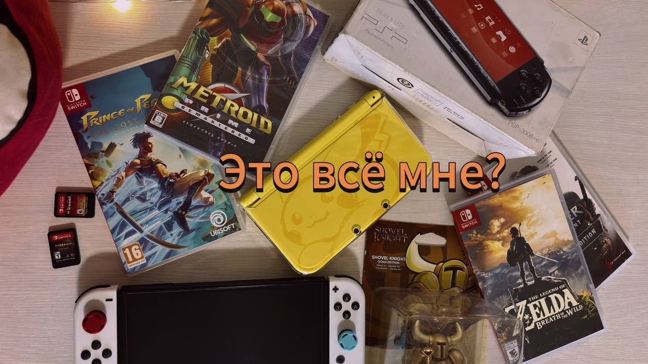 ПОПОЛНЕНИЕ В КОЛЛЕКЦИИ | NINTENDO | PLAY STATION