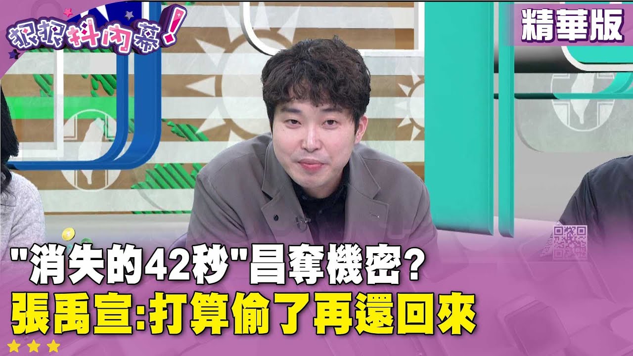 精華片段》