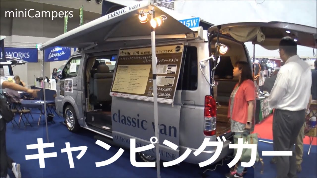 Toyota HiAce Camper - Classic Van 2018 キャンピングカー