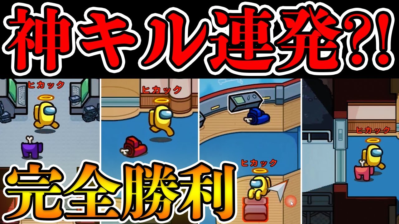 【激アツ】神キル連発？！ウイイレ実況者を全員騙して