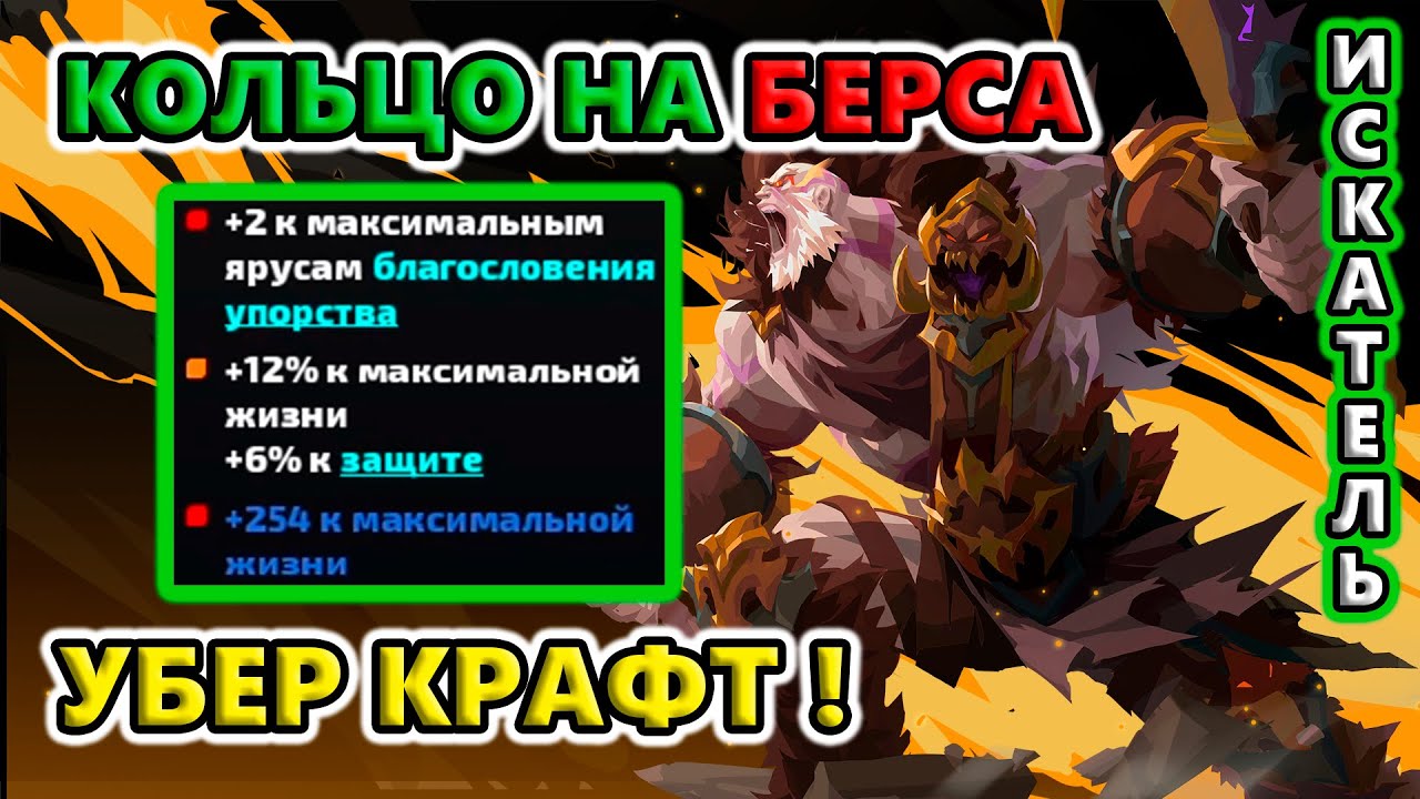 Очень ПРОСТО! Новый крафт - ОГОНЬ!🔥Torchlight: Infinite S4 City of Aeterna