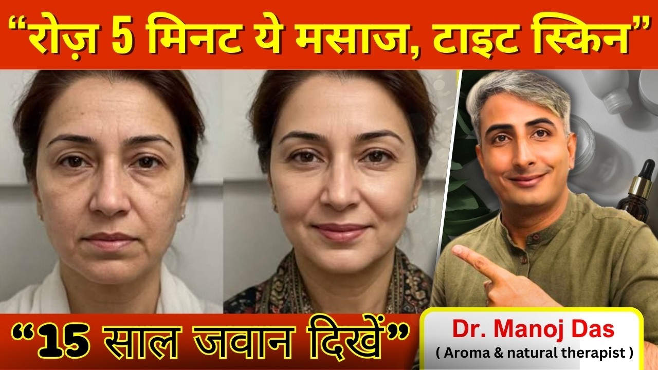 Bollywood Celebs Bhi Karte Hain Ye Face Massage I ARGAN OIL I DR. MANOJ DAS I #drmanojdas