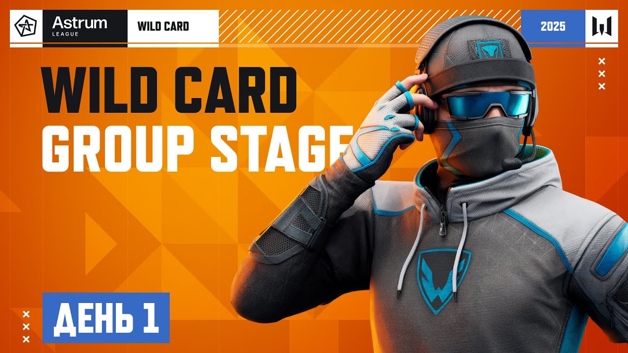 AL 2025 Wild Card: Group Stage. День 1
