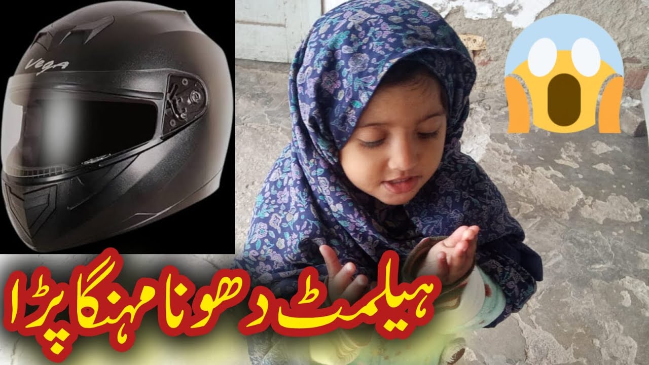 helmet dho kar galti ki | sajid ramzan vlogs