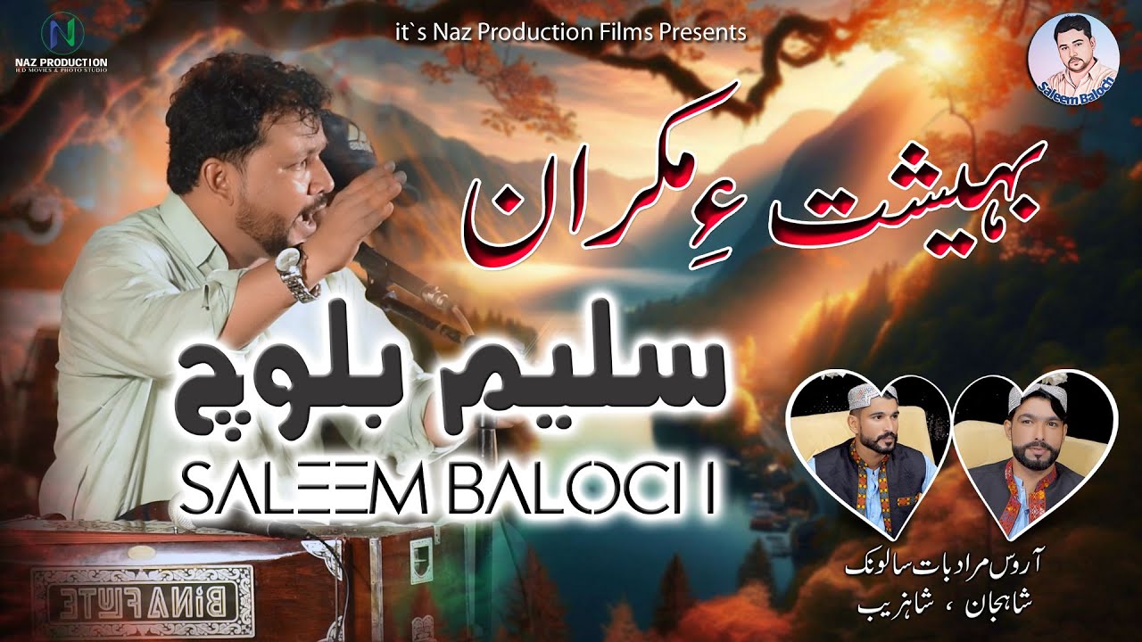 Pa Man Baheshte Makuran | Saleem Baloch