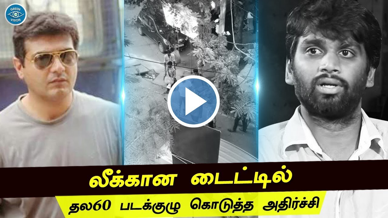 Thala60 - Movie Team Gives Shocking to Ajith Fans | Most Expected Title Leaked