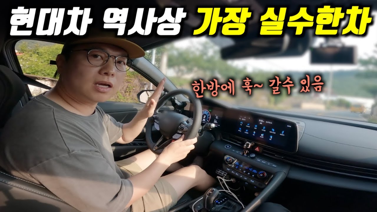 현대가 '뼈를 갈아서 만든 차'의 수준ㅋ(아반떼N)