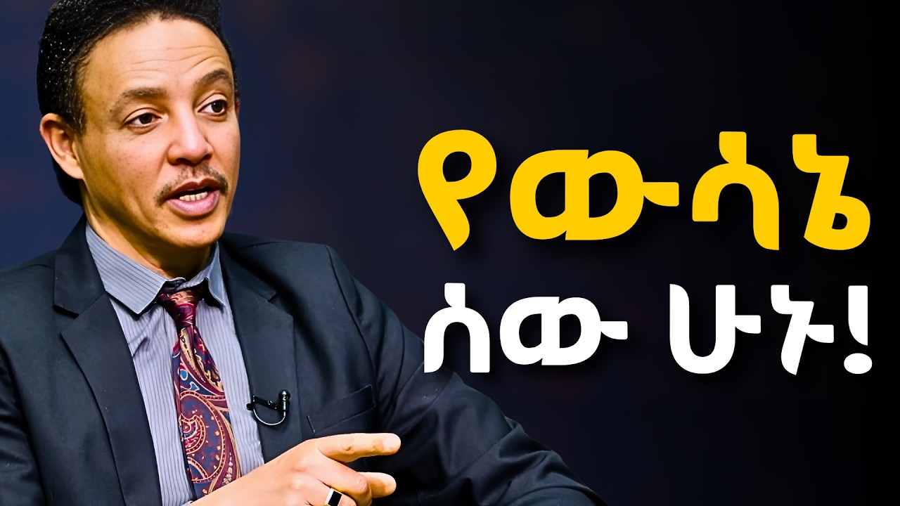 እንደ ሀገር ደሀ አድርጎ የሚያስቀረን ይሄ ነው!!!   ዶ/ር ወዳጄነህ መሃረነ | Dr Wodajeneh Meharene | Alive podcast