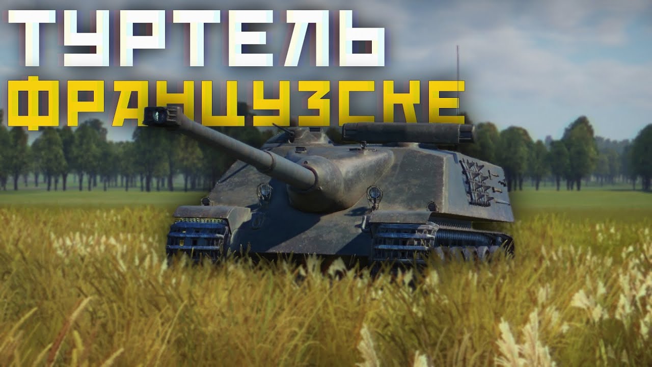 War Thunder Mobile • Обзор взвода AMX-50 Foch