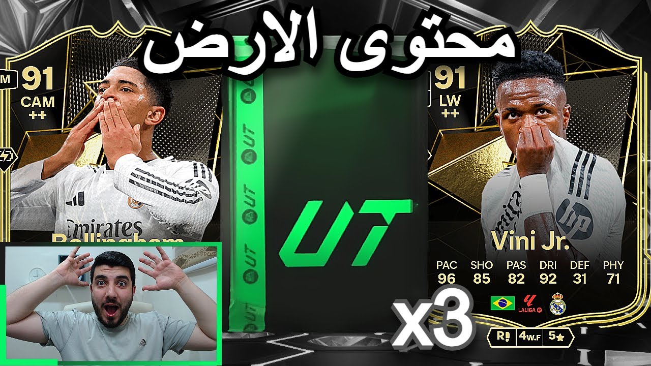 بلشنا ب اقوى محتوى بكجات الانفورم مع اقوى تشكيلة لاعبين انفورمات🔥FC25