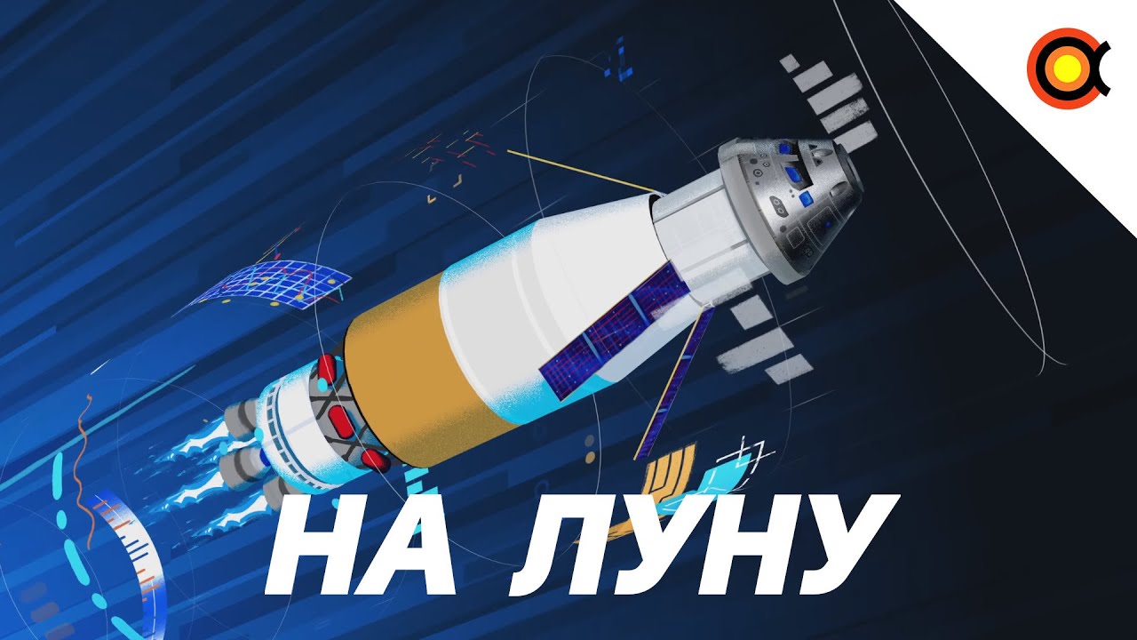 США возвращается на Луну: детали программы Артемида