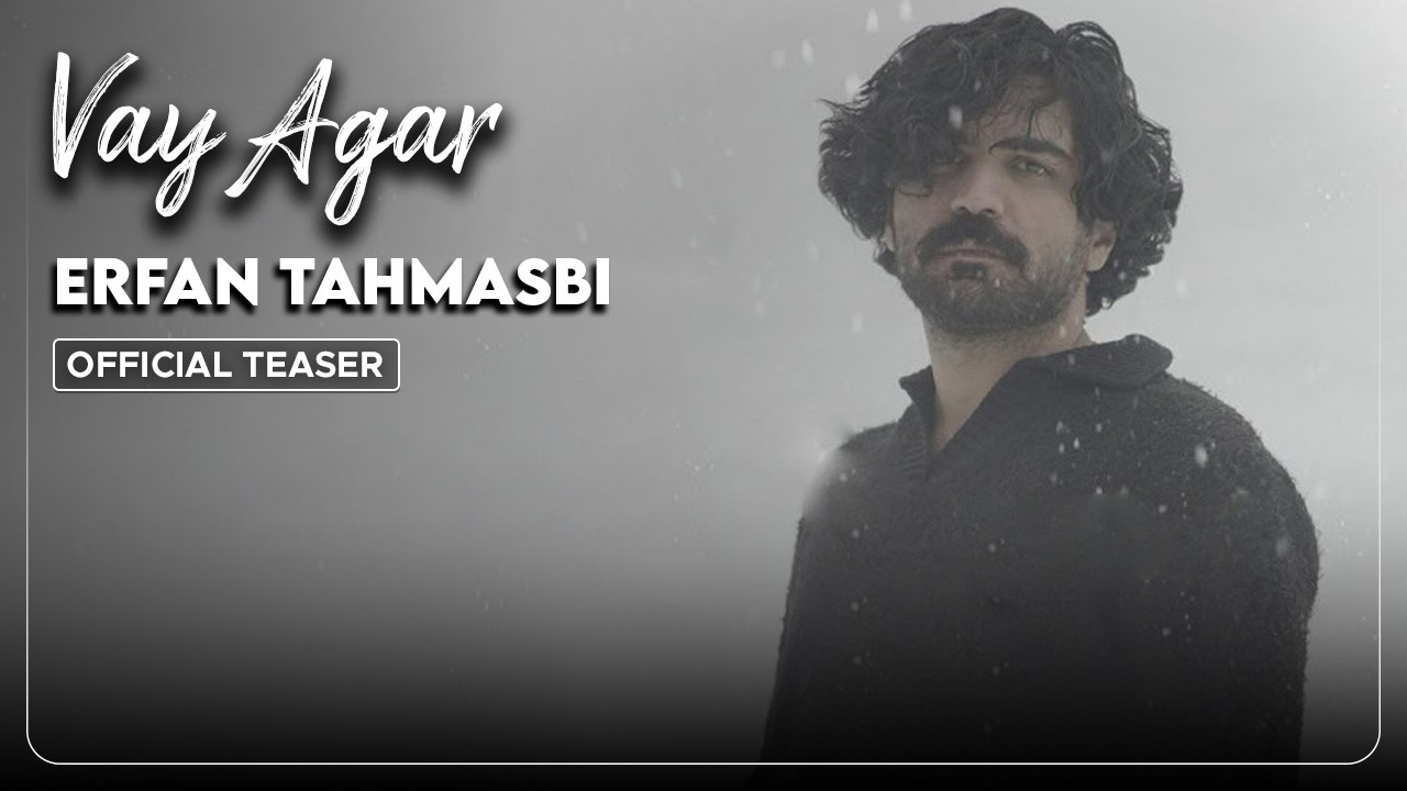 Erfan Tahmasbi - Vay Agar I Teaser ( عرفان طهماسبی - وای اگر )