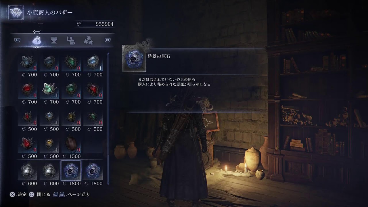 【深度5】カンストの目【ナイトレイン】【PS5】【ELDENRING  NIGHTREIGN】