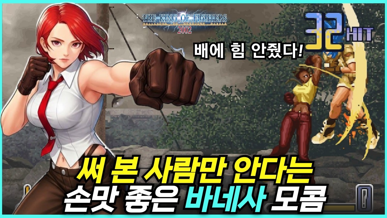 복싱 캐릭터다운 파워와 타격감, 바네사 누님의 시원한 펀치👊💥