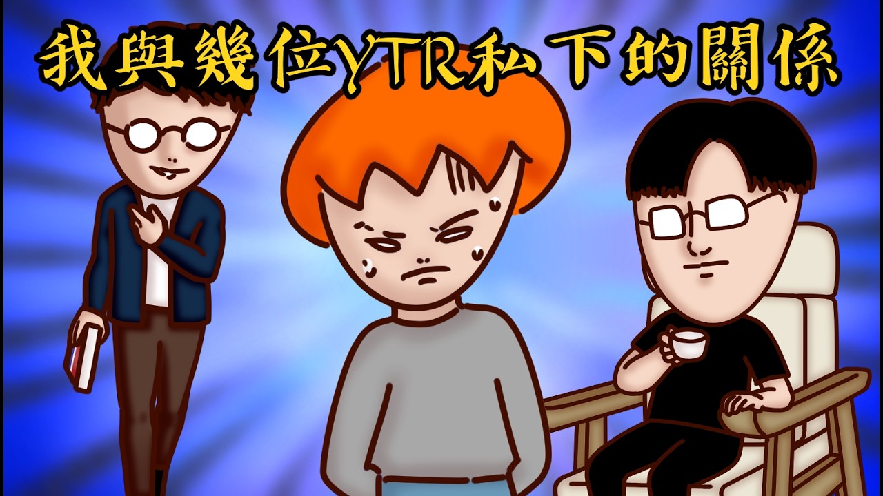 我一直將Joeman視為敵人！我與網紅朋友私下的關係篇 ft.阿滴、阿啾、鹿人、插畫家們、九妹【Onion Man】