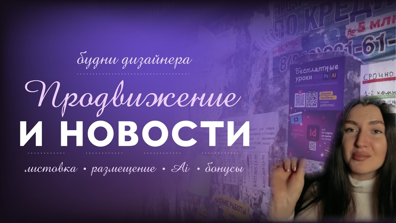 ПРОДВИЖЕНИЕ и НОВОСТИ для дизайнеров и стокеров