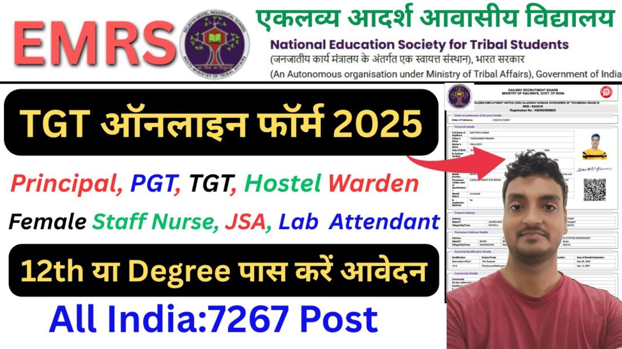 EMRS TGT Form Fill Up 2025 I How to Fill EMRS TGT form 2025 I EMRS PGT Form Fill Up 2025