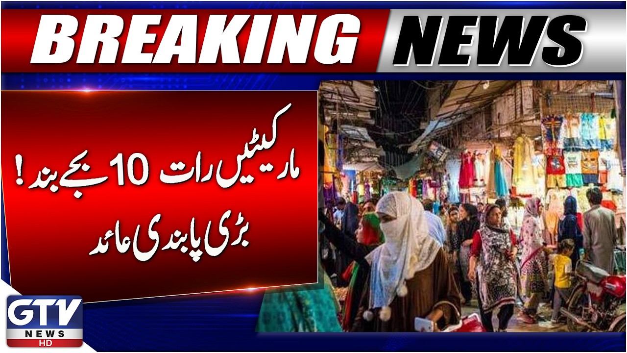 Market Timings Changed | New Schedule Announced! | Breaking News