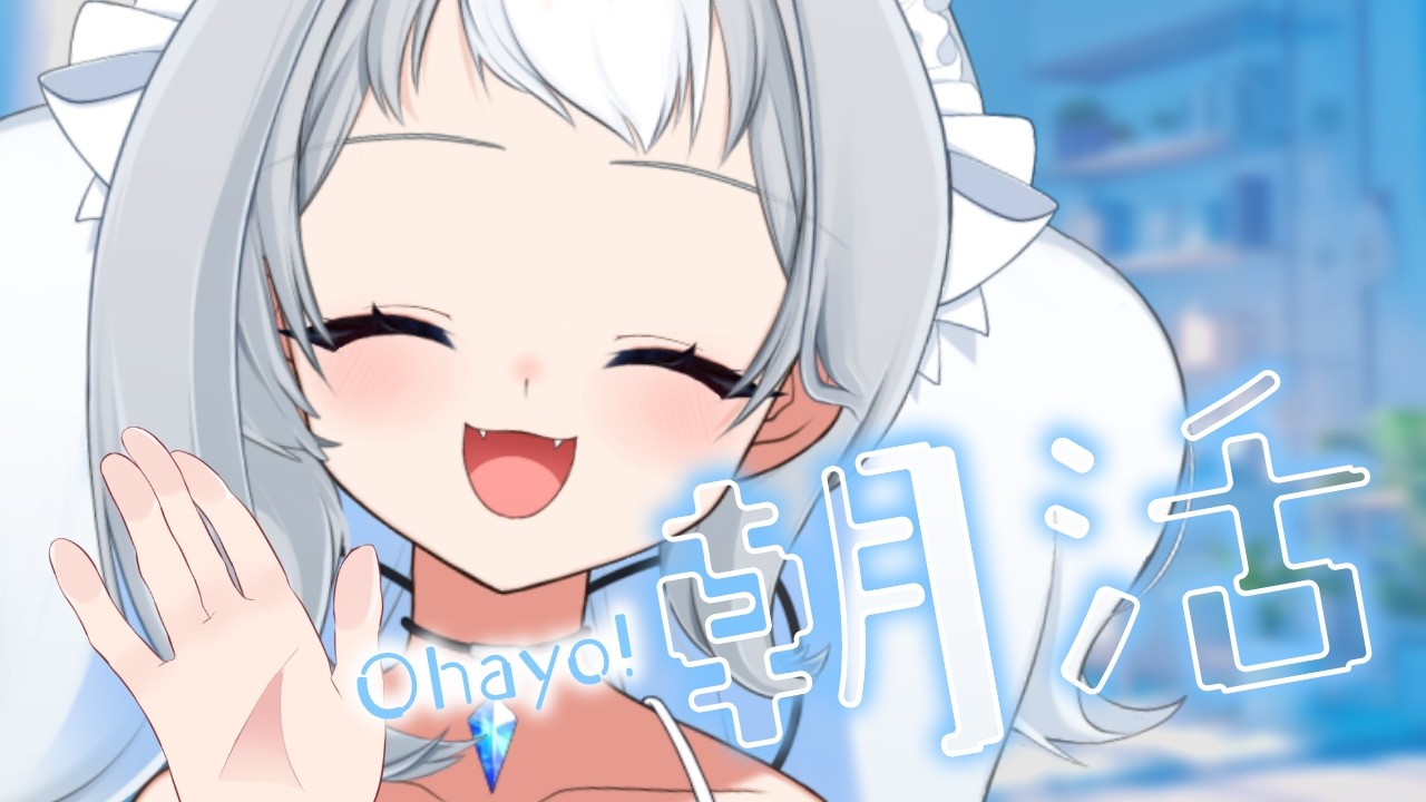 ✦歌枠｜おはよう！ビタミンボイスで元気補給だ～～！！Ι 作業BGM・ROM・初見さんも大歓迎✨【#vtuber / #らぐらいぶ】
