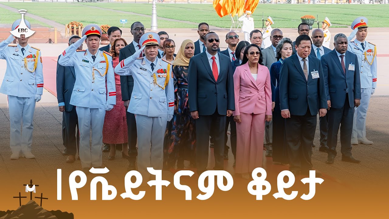 የጠቅላይ ሚኒስትር ዐቢይ አሕመድ (ዶ/ር) እና ልዑካን ቡድናቸው የቬይትናም ቆይታ ETV | EBC | EBCDOTSTREAM