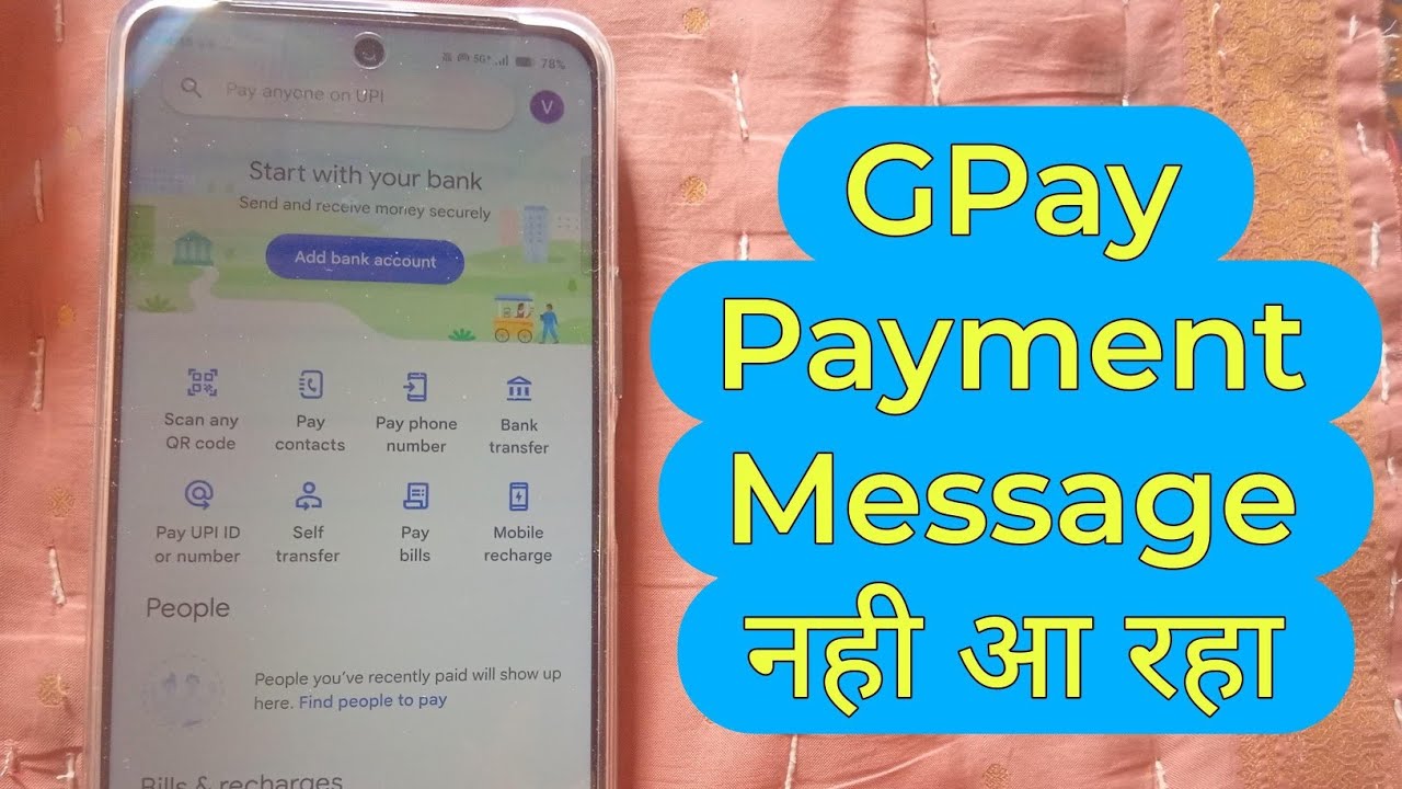 Google pay payment message nhi aa rha | gpay notification not showing, pay notification not working