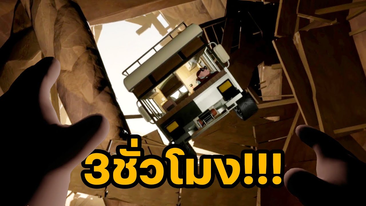 จุดแตกหัก  |  RV There Yet? #2