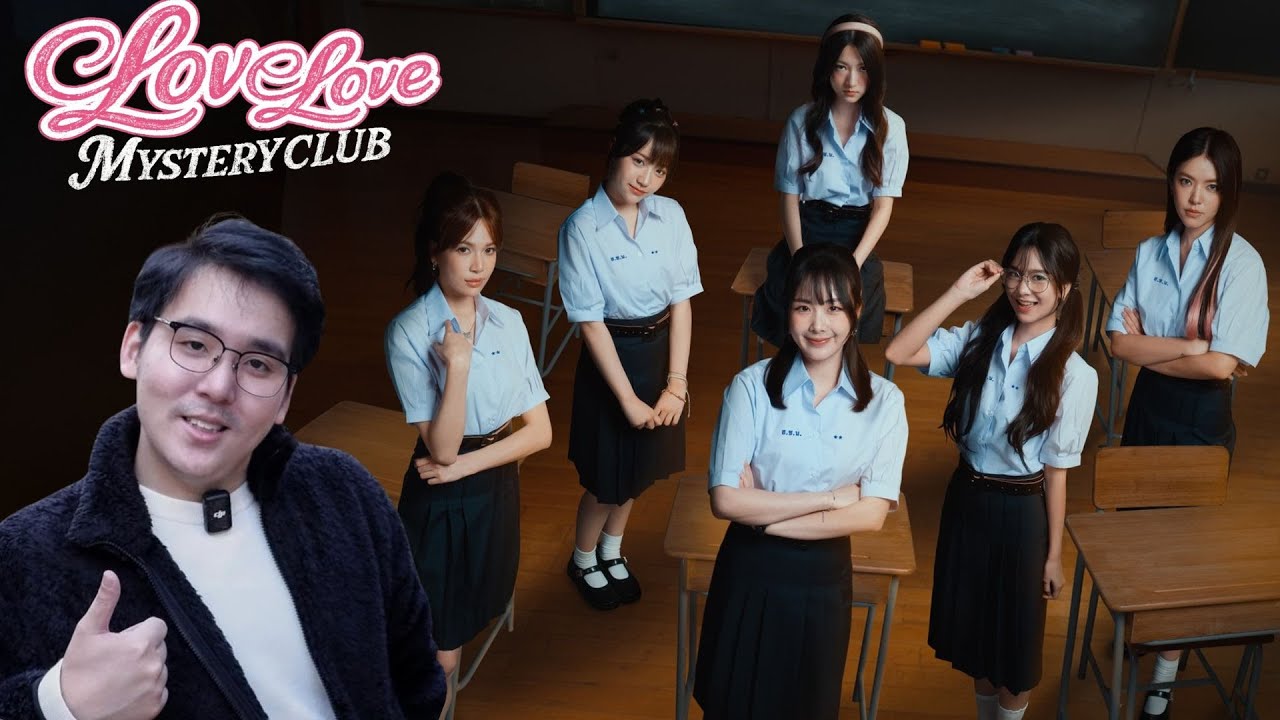 Love Love Mystery Club ทดสอบเกมฝีมือคนไทย! ทดสอบระบบการเล่น | ตอนเดียวจบ
