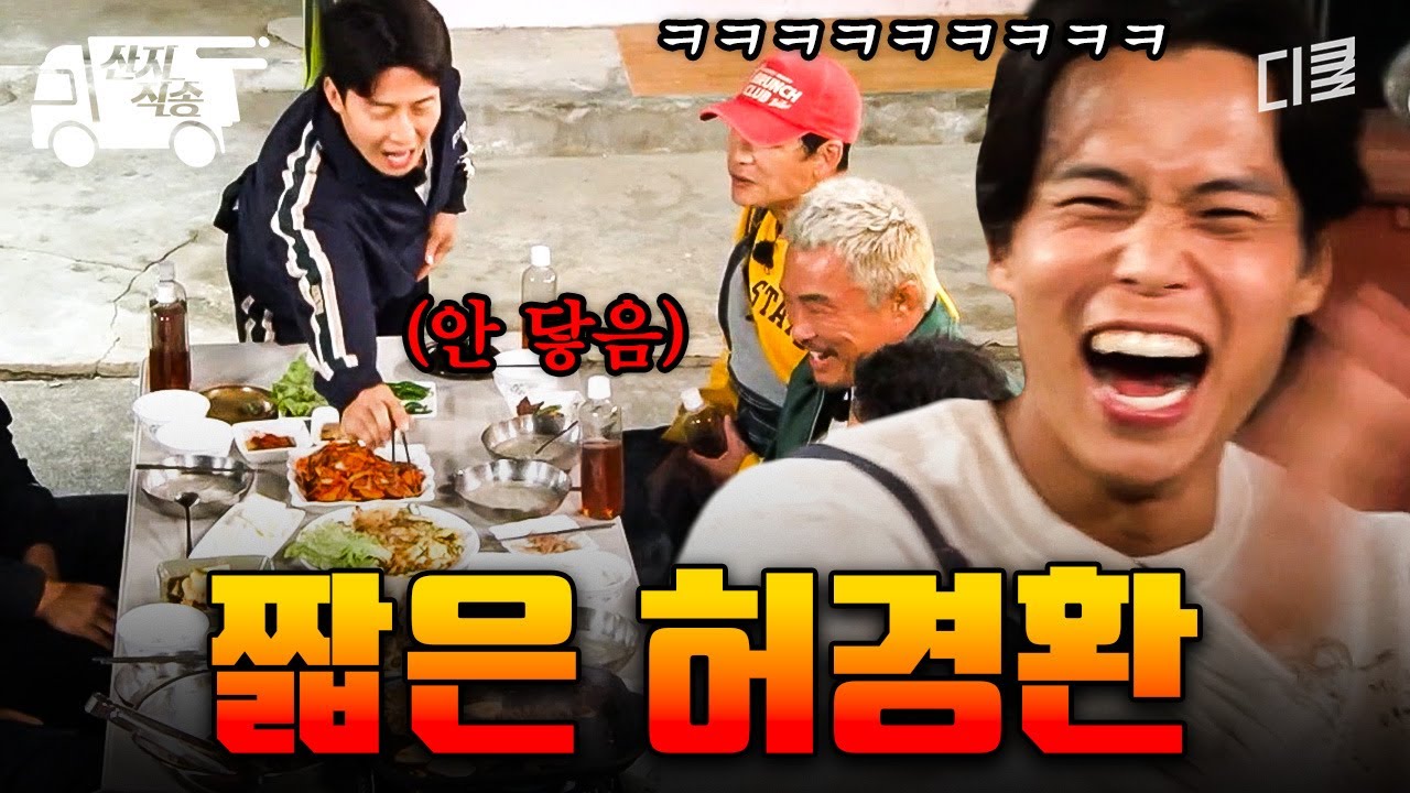[#헬스파머] 깨닫고 싶지 않았던 진실... 고기까지 닿기엔 짧은 허경환^-ㅠ | #산지직송
