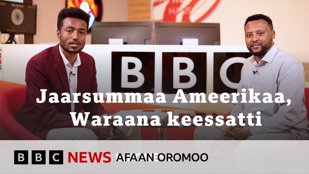 Ameerikaan maaliif waraana hunda keessaa hin dhabamtu? | BBC News Afaan Oromoo