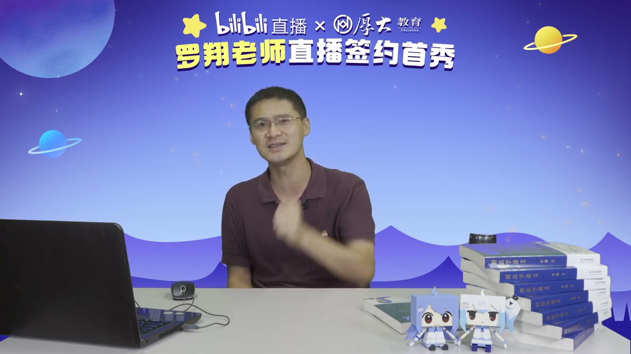 【罗翔说刑法】罗老师和你一起探寻大学生活的意义 2020 8 16直播、回放、录播、录屏