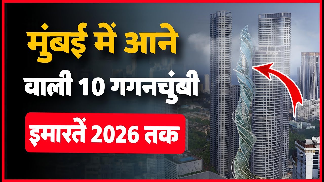 Top 10 Tallest Buildings in Mumbai 2023 - 2026 || mumbai ki sabse unchi building
