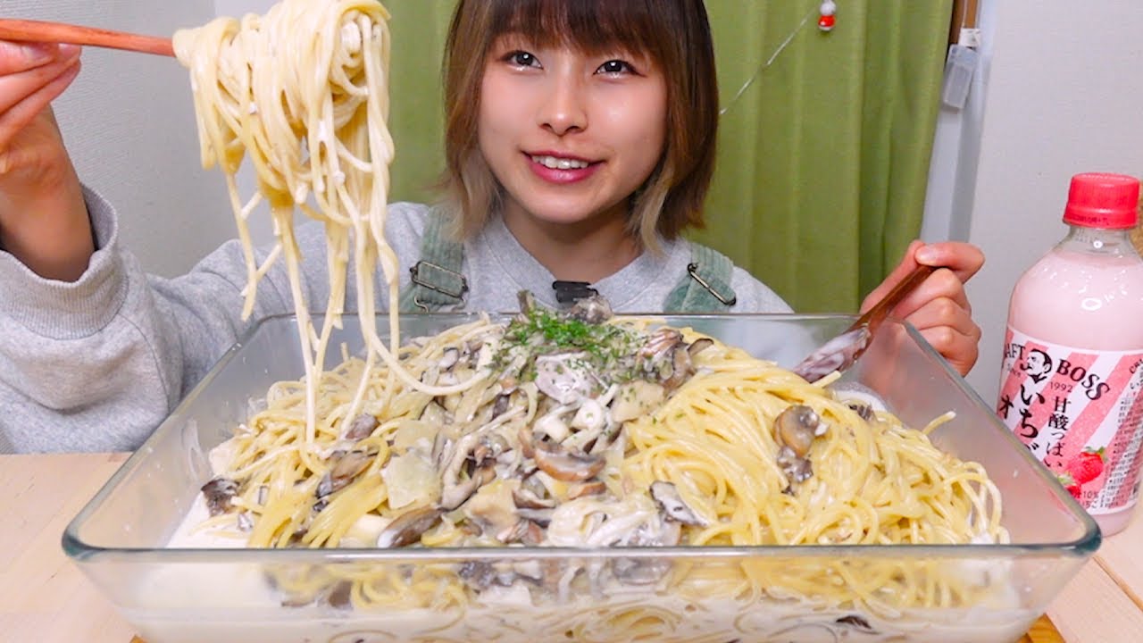 【大食い】[咀嚼音] たっぷりきのこのクリームパスタ8人前🍄🍄🍄 [ASMR]