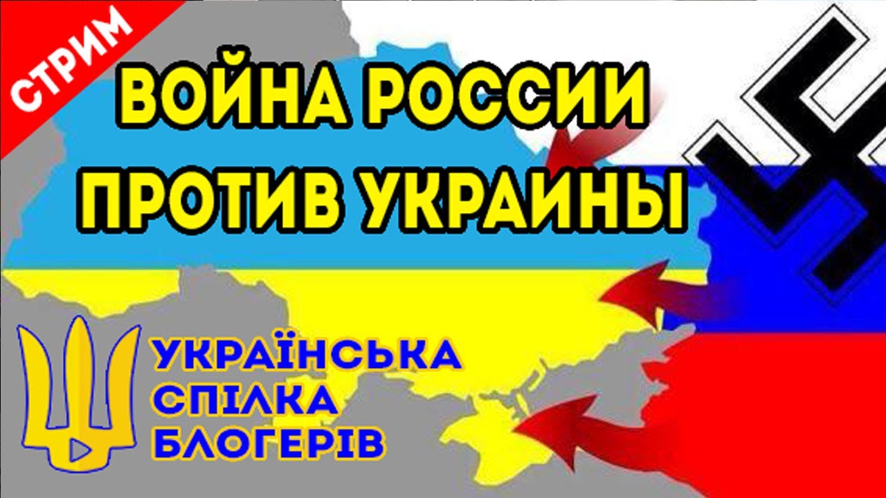 Стрим:  Микола Рушниця и Владимир 
