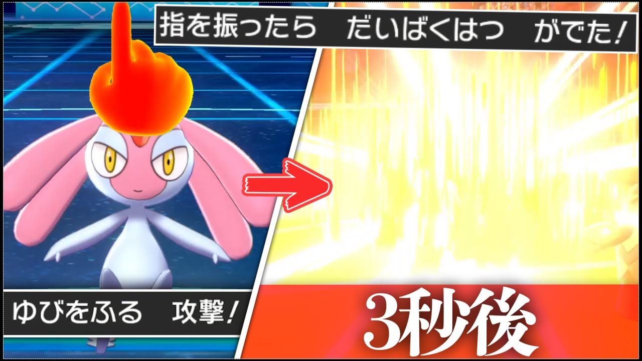 「ゆびをふる」しか使えない大会に参加した結果……www【ポケモン剣盾】