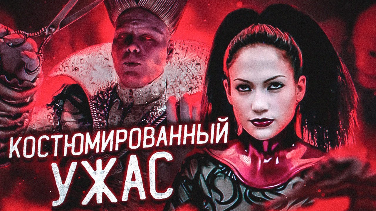 ТРЕШ ОБЗОР фильма “КЛЕТКА”: Красота – страшная сила!