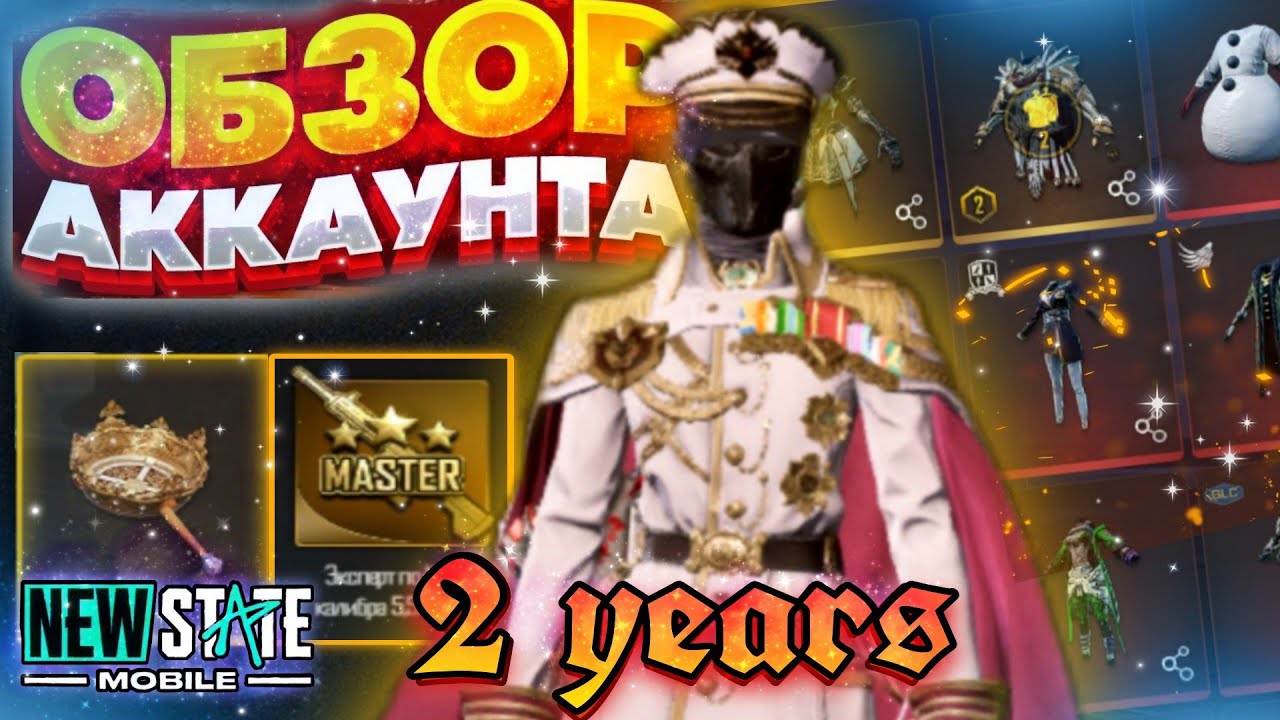 ОТКРЫЛ ЭТО СПУСТЯ  2 ГОДА и купил легу! Обзор своего аккаунта спустя 2 года игры в Pubg new state