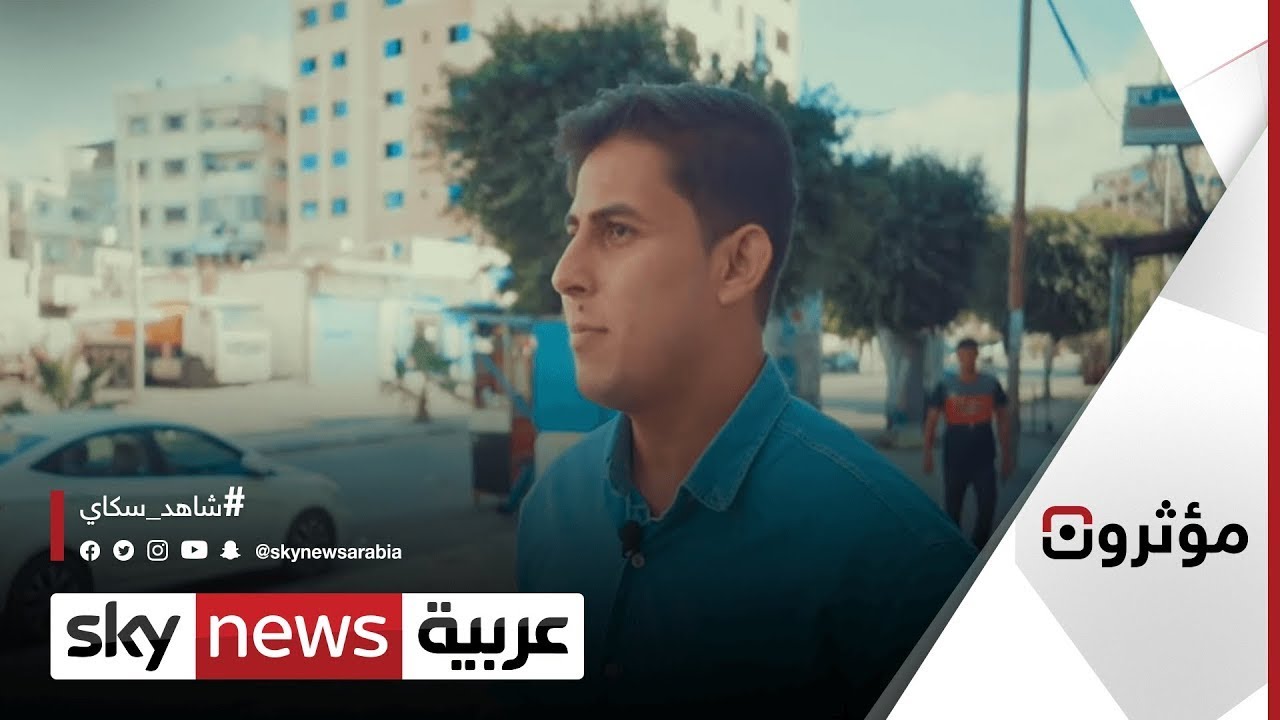 كيف استطاع أحمد حجازي نقل الواقع في غزة بأسلوب نوعي؟ | #مؤثرون