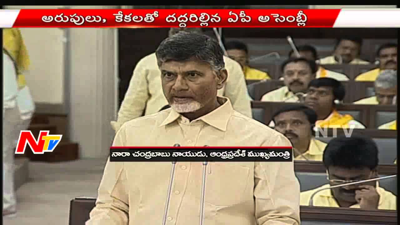 Chandrababu Speech over Call Money Case in Assembly