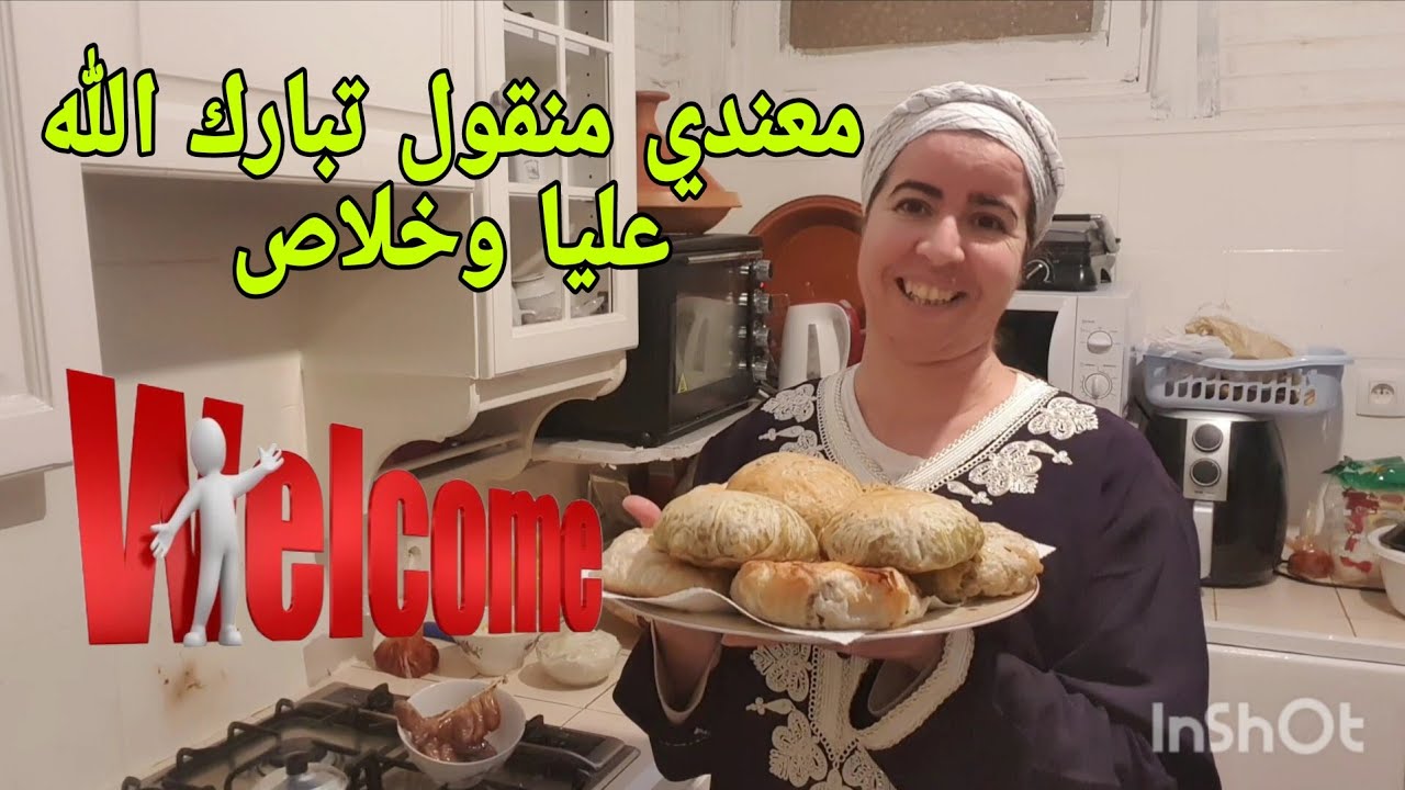 كيف جاتكم جميلة واش حاضرة في رمضان ولا غايبة كلشي بتفاصيل