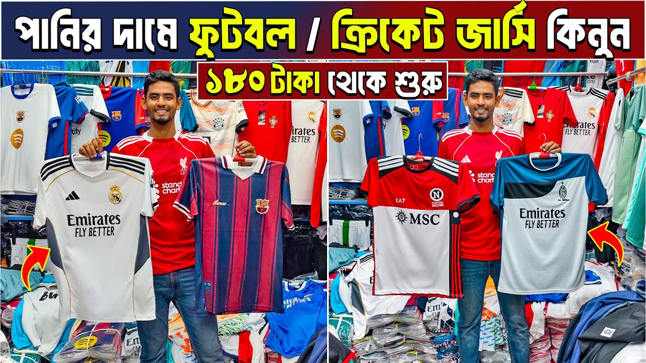 club jersey 🔥 jersey price in bangladesh | jersey price | jersey wholesale |  Football Club Jersey