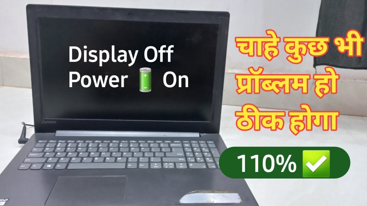 laptop on nahi ho raha hai to kya kare || Black screen problem | लैपटॉप ऑन नहीं हो रहा है ak morning