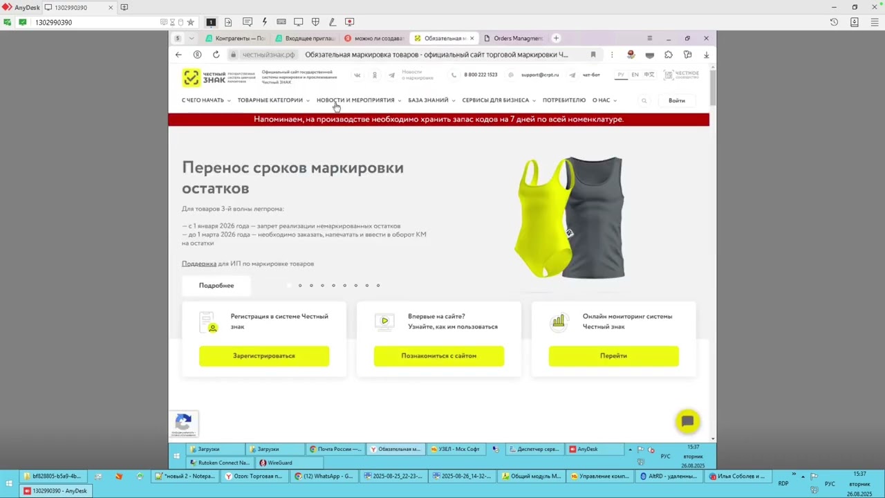 Выпуск и печатать этикетки вручную в системе Честный знак для заказов FBS