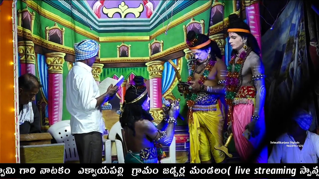 ఎక్వాయపల్లి (గ్రామం) జడ్చర్ల (మండలం),