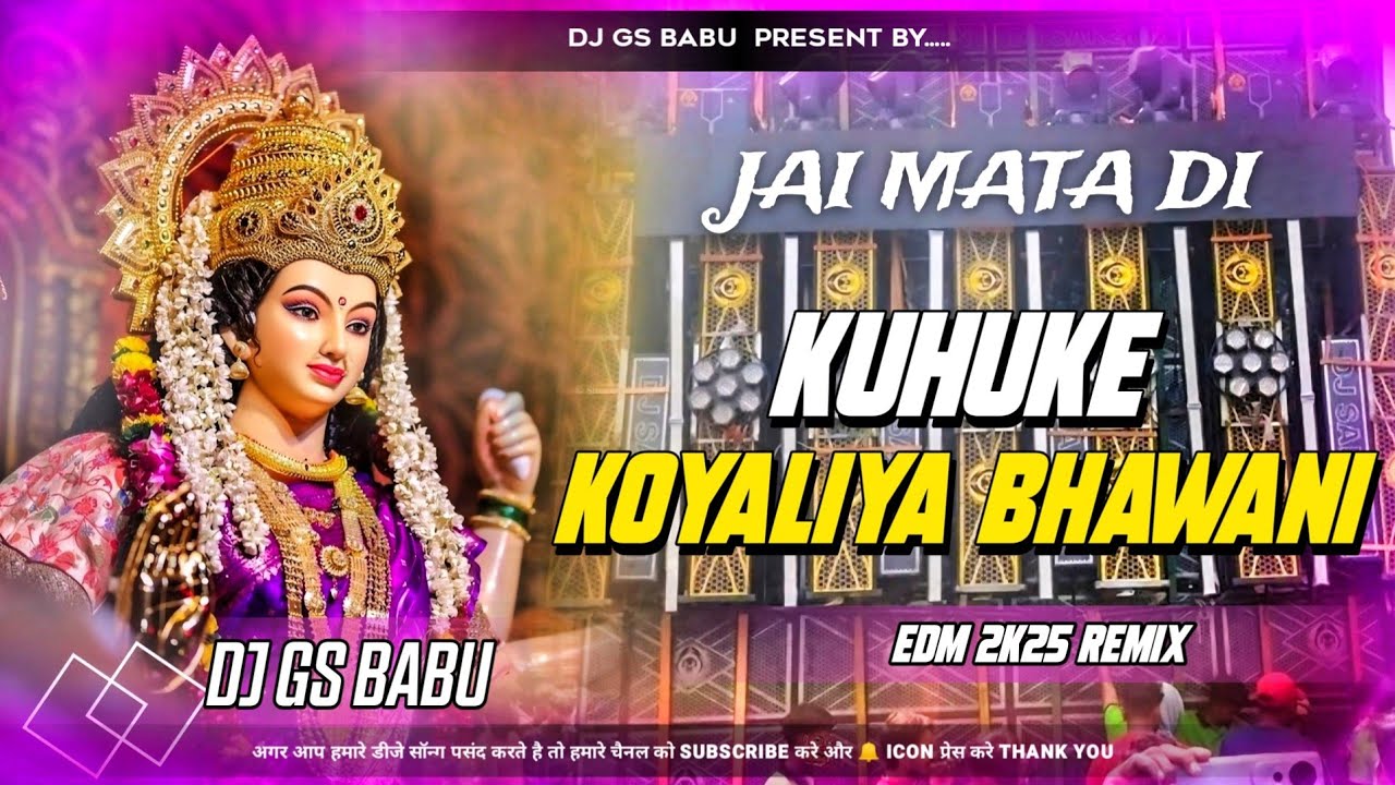 Kuhuke Koyaliya Bhawani Dj Remix || Edm Drop Remix || Navratri Dj 2025 Song || Bhakti Dj Song