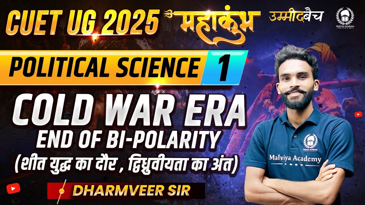 CUET UG 2025 Political Science महाकुंभ -1 | Cold War Era , End of Bi-polarity | Dharmveer Sir