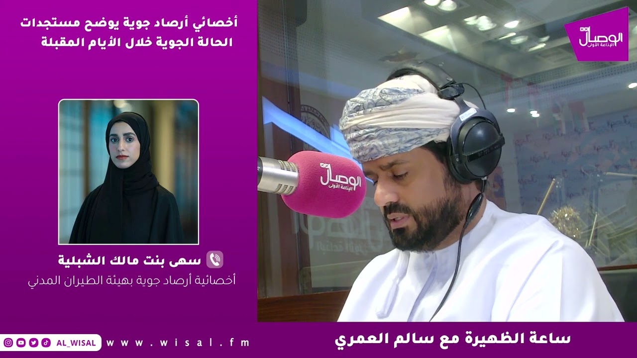 أخصائي أرصاد جوية يوضح مستجدات الحالة الجوية خلال الأيام المقبلة