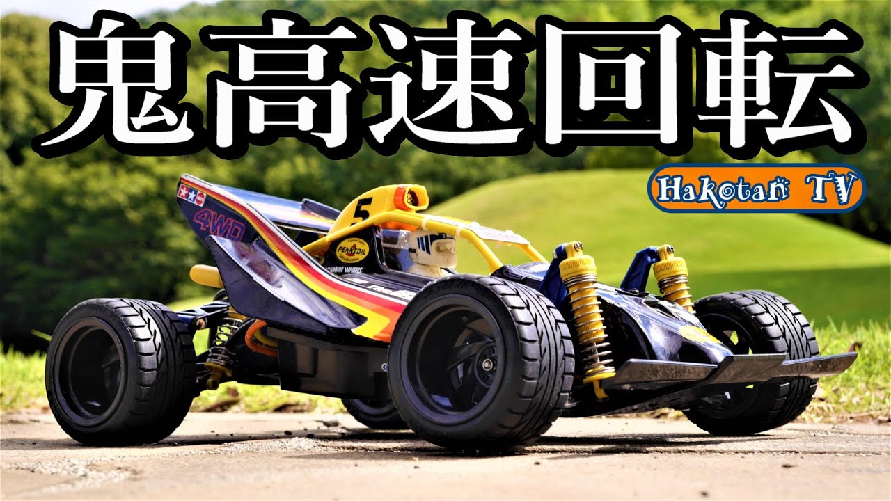 【鬼の高速回転‼】ビッグウィッグ後編 初走行でトラブル発生‼ホビーウイング クイックラン10BL120ブラシレスアンプ＋ヨコモ6,5T タミヤうずまきホイール アクロショットタイヤ　ドリフト