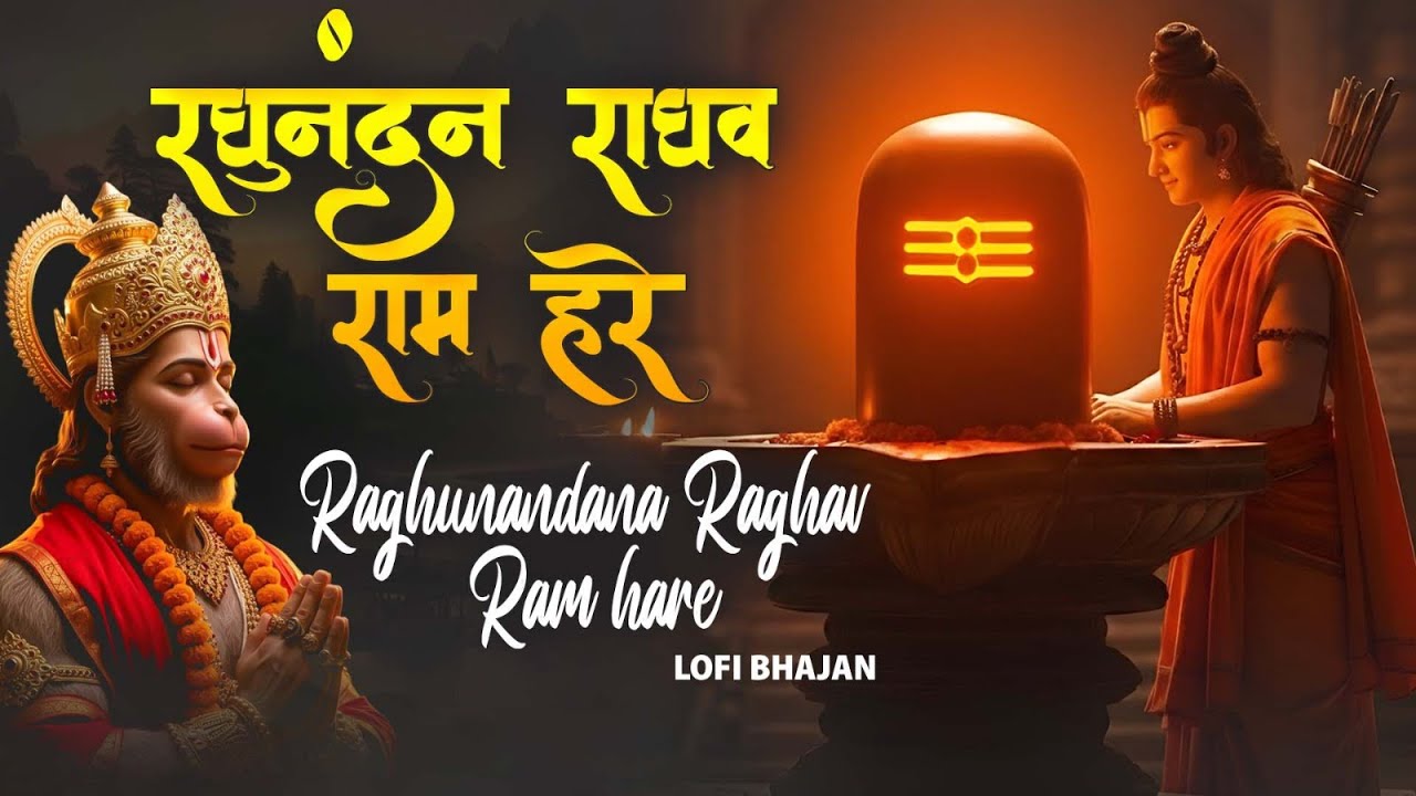 Raghunandan Raghav Ram Hare - Late Night Ram Hare Lofi (Raghunandan Raghav / Ravi Raj)