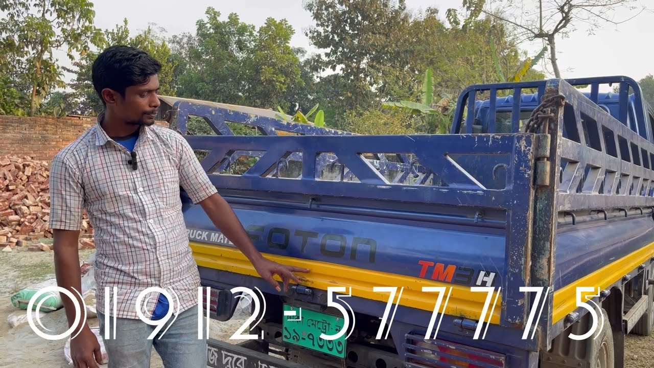 ফোটন ১ টন পিকআপ || Foton 1 ton pickup || Foton